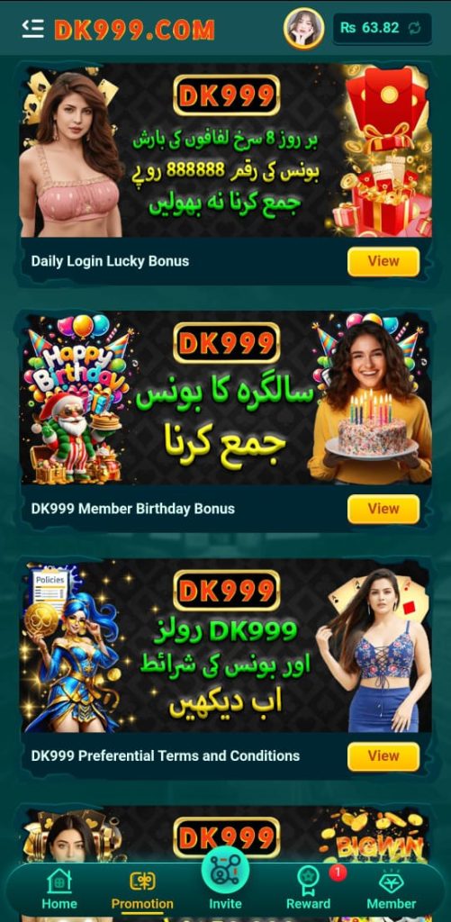 DK999 APK