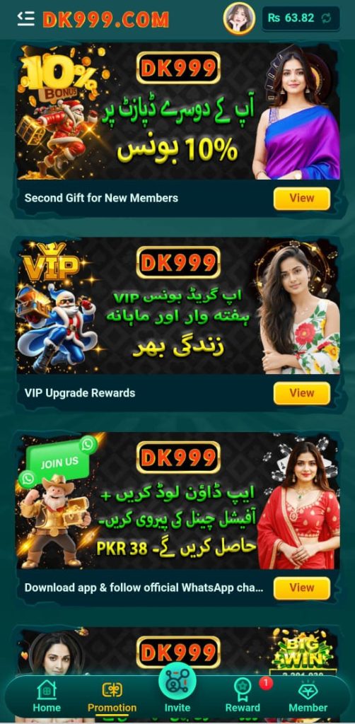 DK999 app