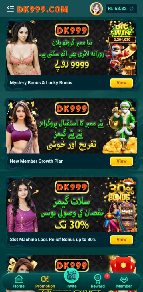 DK999 game