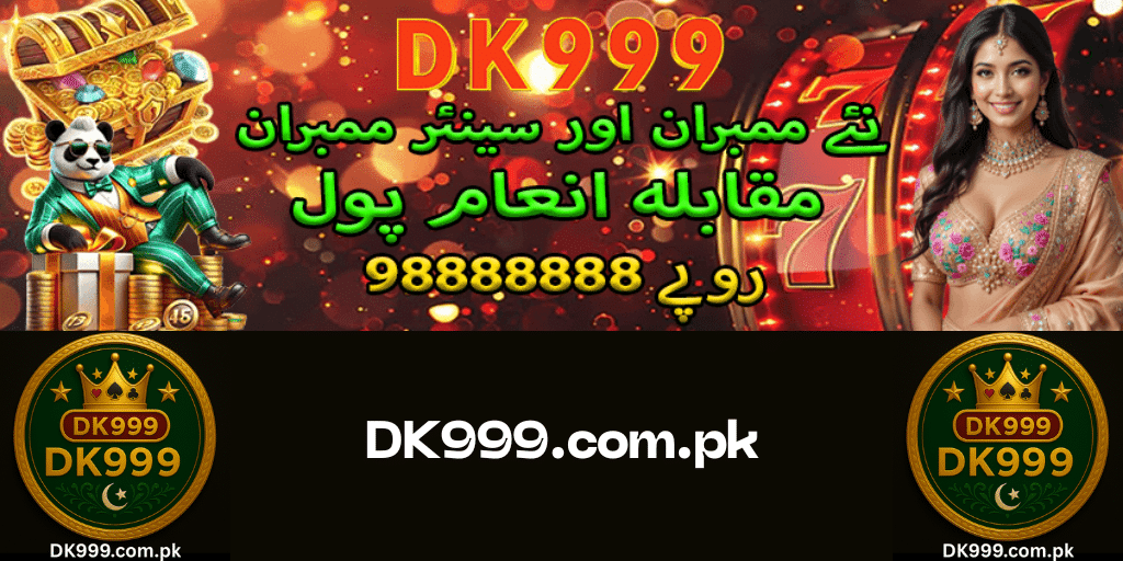 DK999.com.pk