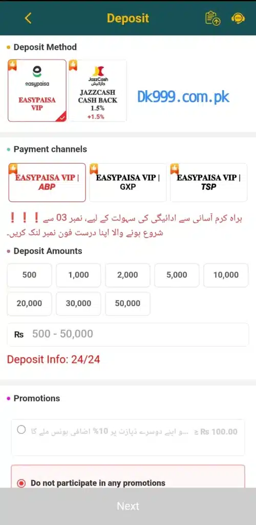 DK999 Game Deposit